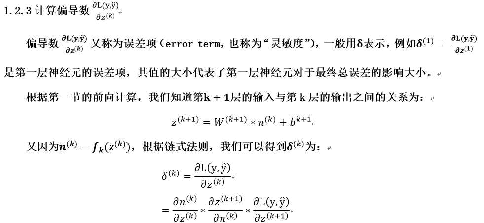 一文彻底搞懂BP算法：原理推导+数据演示+项目实战（上篇）