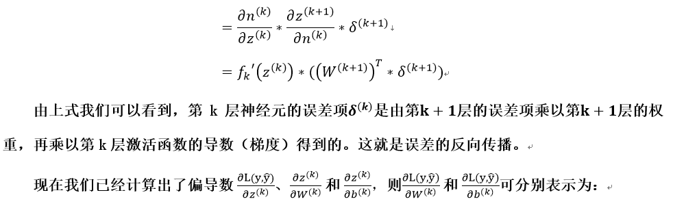 一文彻底搞懂BP算法：原理推导+数据演示+项目实战（上篇）