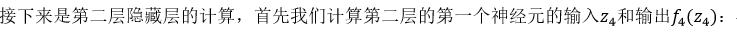 一文彻底搞懂BP算法：原理推导+数据演示+项目实战（上篇）