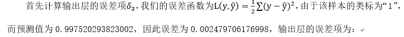 一文彻底搞懂BP算法：原理推导+数据演示+项目实战（上篇）