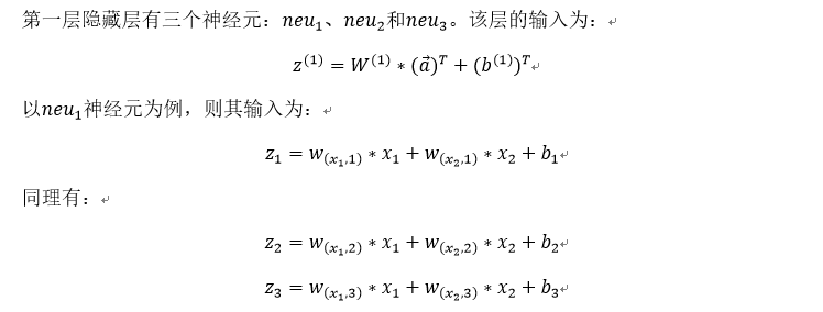 一文彻底搞懂BP算法：原理推导+数据演示+项目实战（上篇）