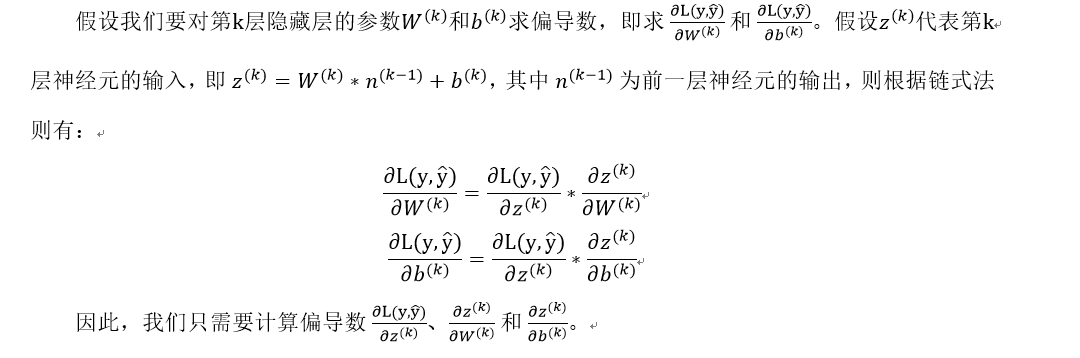 一文彻底搞懂BP算法：原理推导+数据演示+项目实战（上篇）