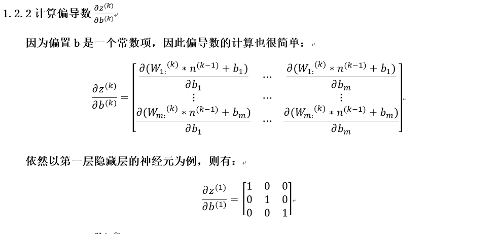 一文彻底搞懂BP算法：原理推导+数据演示+项目实战（上篇）