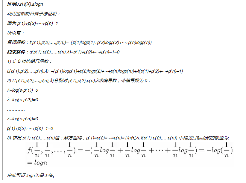 详解机器学习中的熵、条件熵、相对熵、交叉熵