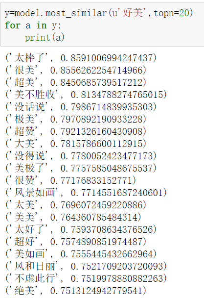 基于word2vec训练词向量(二)