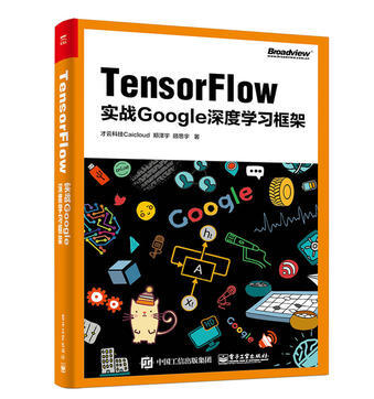 【干货】史上最全的Tensorflow学习资源汇总