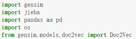 基于Doc2vec训练句子向量