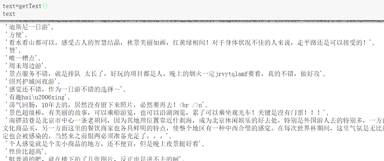 基于Doc2vec训练句子向量