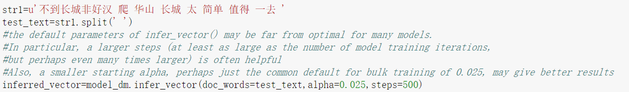 基于Doc2vec训练句子向量