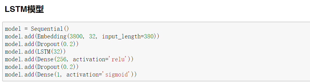 使用Keras进行深度学习：（六）LSTM和双向LSTM讲解及实践