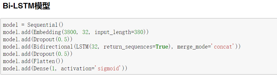 使用Keras进行深度学习：（六）LSTM和双向LSTM讲解及实践